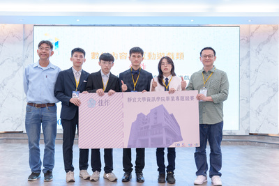 Link to 2025資訊學院畢業專題競賽「數位內容與互動遊戲類」- 佳作